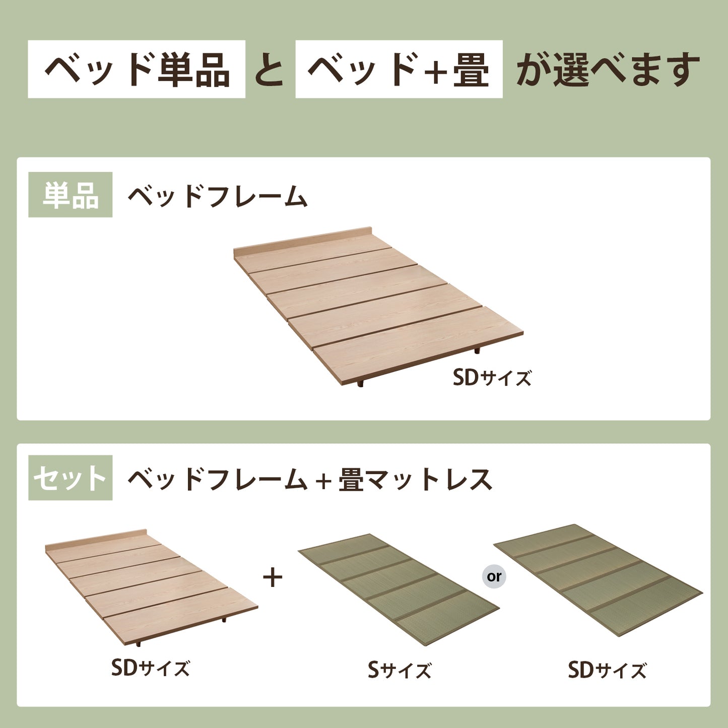 和モダンステージベッド 畳セット