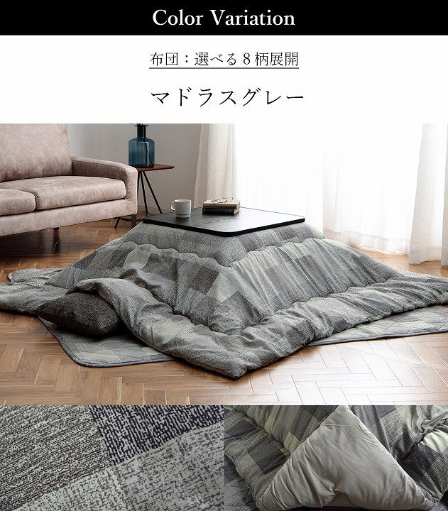 選べる日本製こたつ布団 掛け布団単品/掛け敷き布団セット