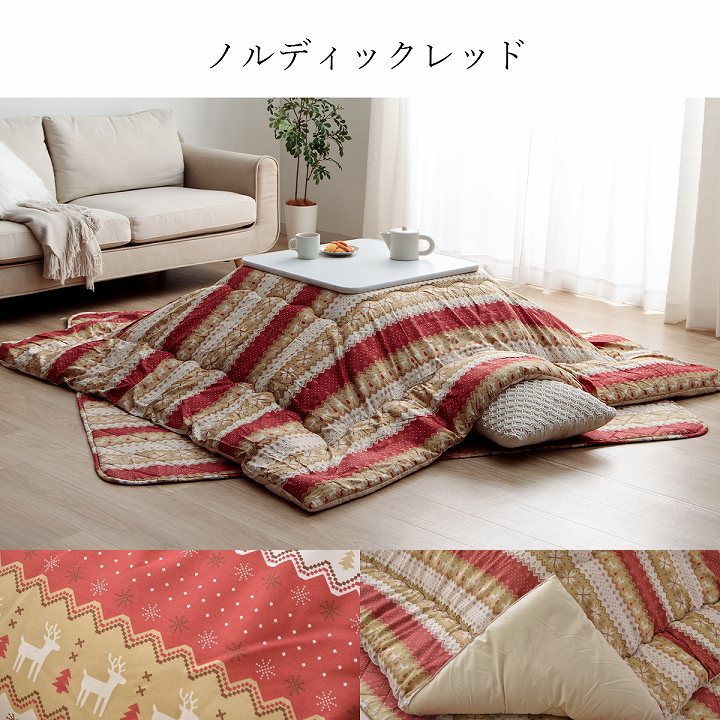 選べる日本製こたつ布団 掛け布団単品/掛け敷き布団セット