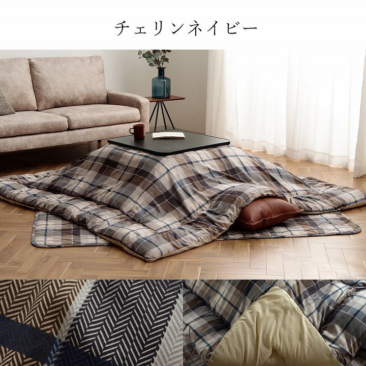 選べる日本製こたつ布団 掛け布団単品/掛け敷き布団セット