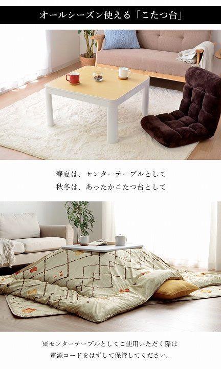 選べる日本製こたつ布団 こたつテーブルセット 60×60cm 2点セット 3点セット