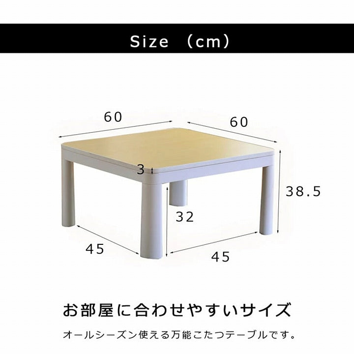 選べる日本製こたつ布団 こたつテーブルセット 60×60cm 2点セット 3点セット