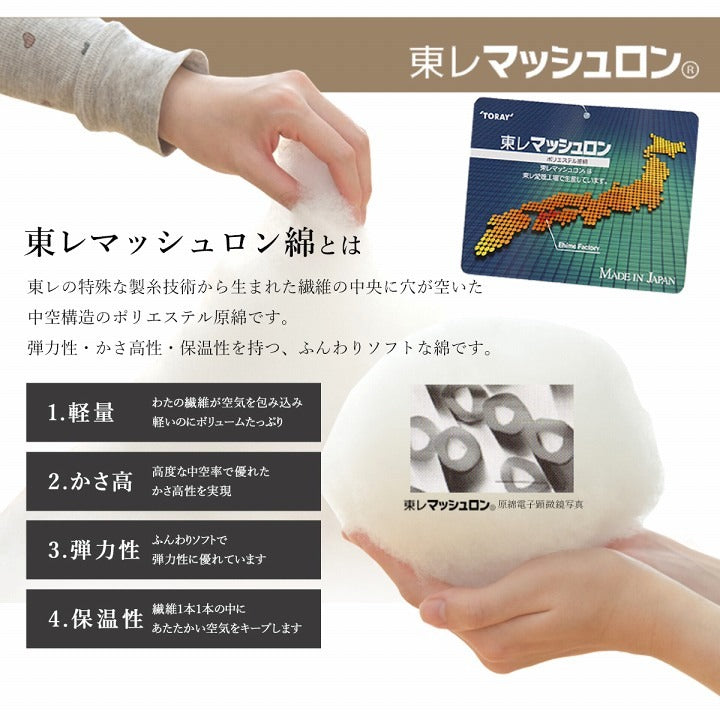 選べる日本製こたつ布団 掛け布団単品/掛け敷き布団セット