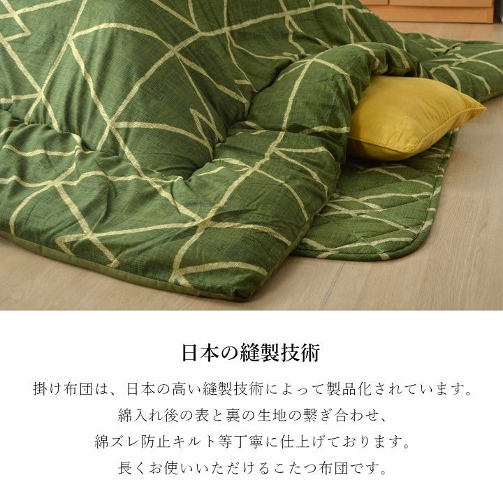 選べる日本製こたつ布団 掛け布団単品/掛け敷き布団セット