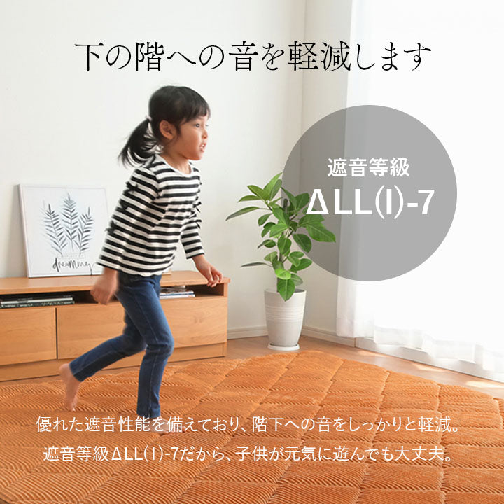 こたつ敷布団 厚手ラグ 極厚 30mm 「 グランド 」