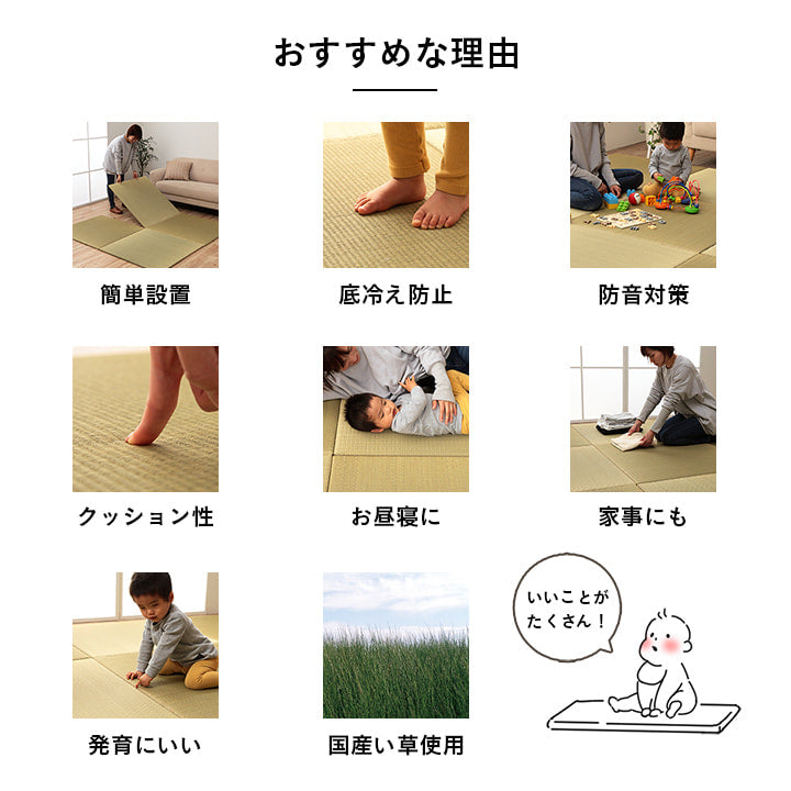 ハイハイ期の赤ちゃんをサポート!すくすく畳