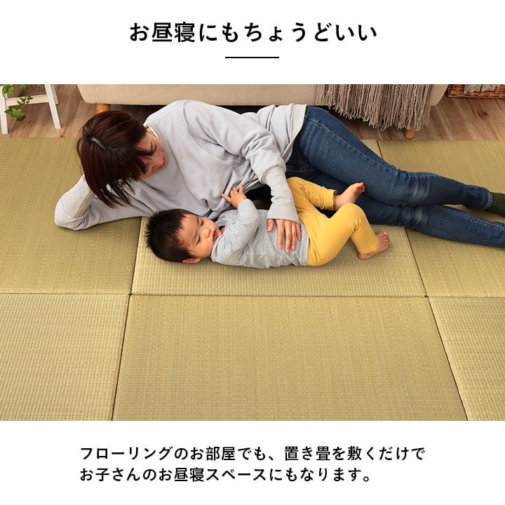 ハイハイ期の赤ちゃんをサポート!すくすく畳