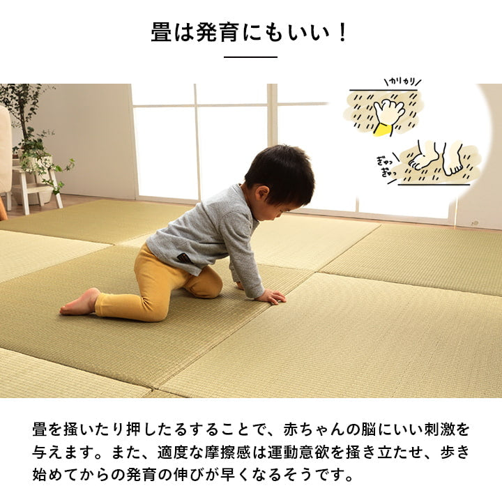 ハイハイ期の赤ちゃんをサポート!すくすく畳