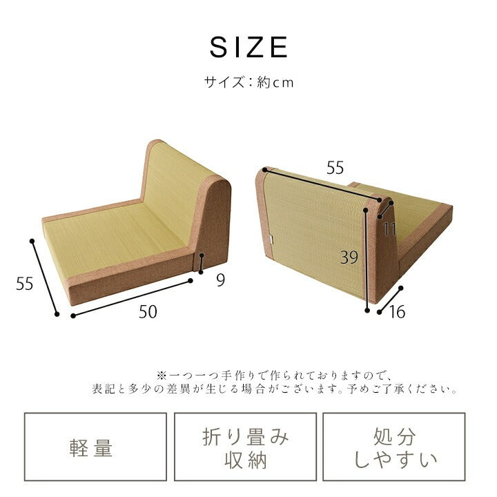 畳座椅子坐楽 ざらく