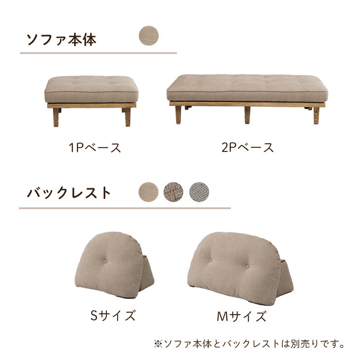 和室にも洋室にも合う 自由自在にアレンジが出来る アイランドソファ