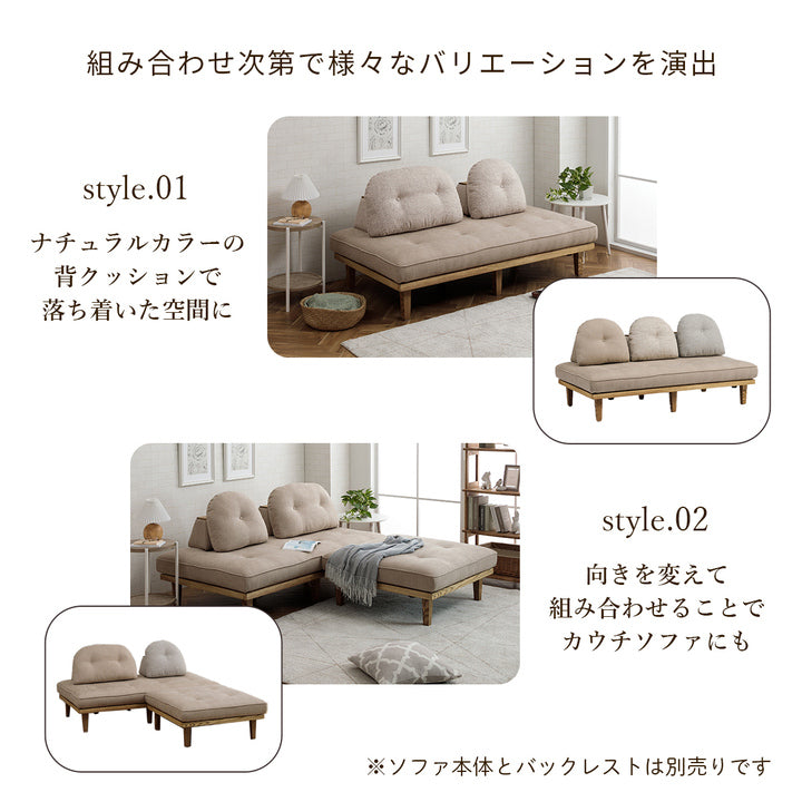 和室にも洋室にも合う 自由自在にアレンジが出来る アイランドソファ