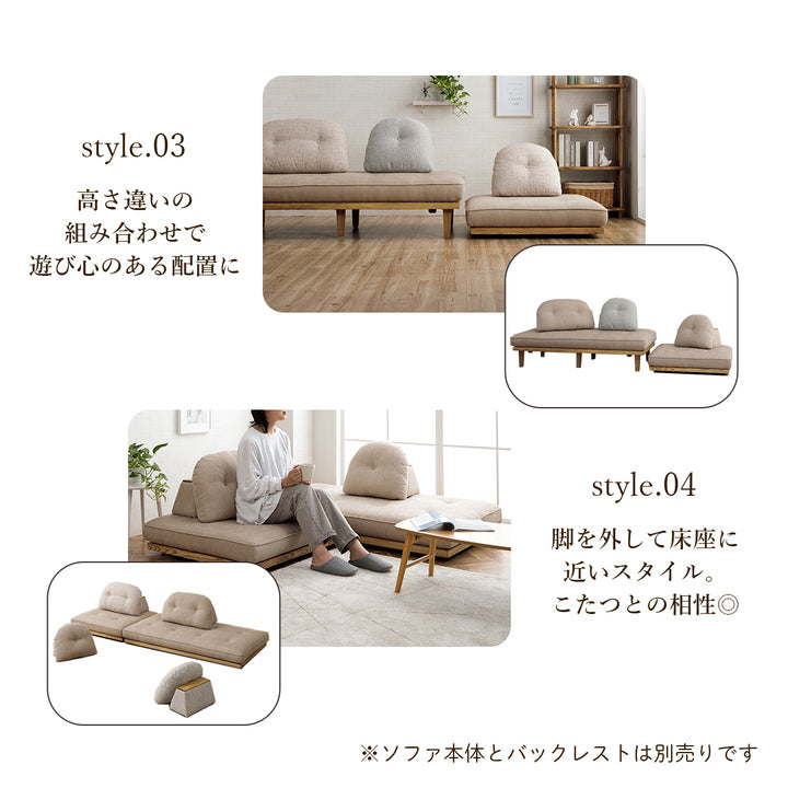 和室にも洋室にも合う 自由自在にアレンジが出来る アイランドソファ