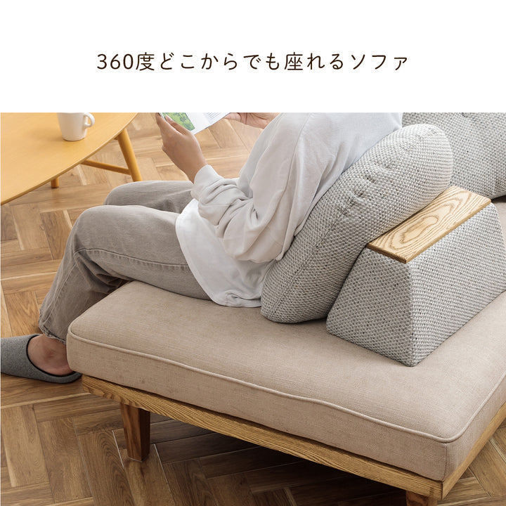 和室にも洋室にも合う 自由自在にアレンジが出来る アイランドソファ