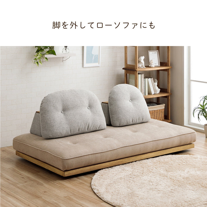 和室にも洋室にも合う 自由自在にアレンジが出来る アイランドソファ