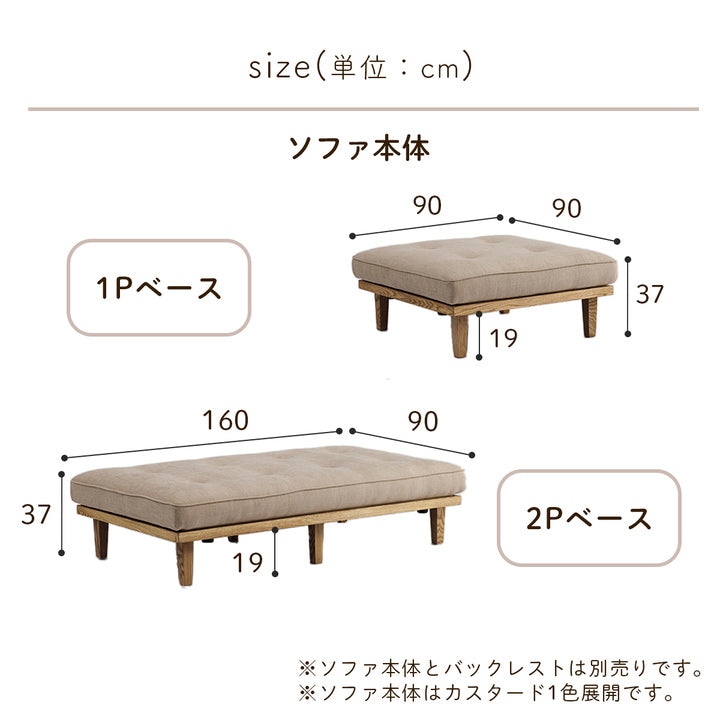 和室にも洋室にも合う 自由自在にアレンジが出来る アイランドソファ