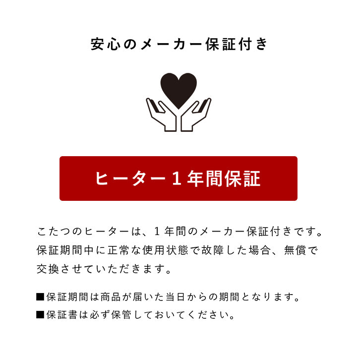 冬でも夏でもオールシーズン使いやすいこたつテーブル