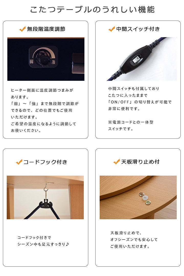 冬でも夏でもオールシーズン使いやすいこたつテーブル