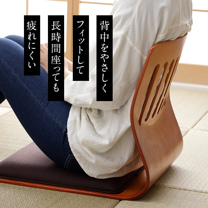 和の空間 クッション付き和座椅子 2脚セット