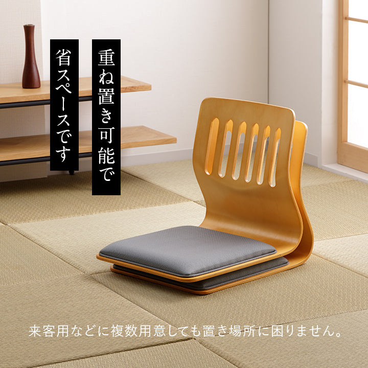 和の空間 クッション付き和座椅子 2脚セット