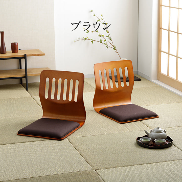 和の空間 クッション付き和座椅子 2脚セット
