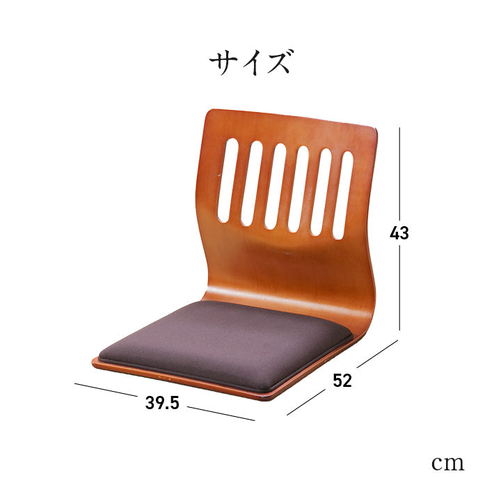 和の空間 クッション付き和座椅子 2脚セット