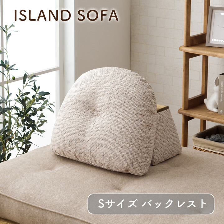 和室にも洋室にも合う 自由自在にアレンジが出来る アイランドソファ