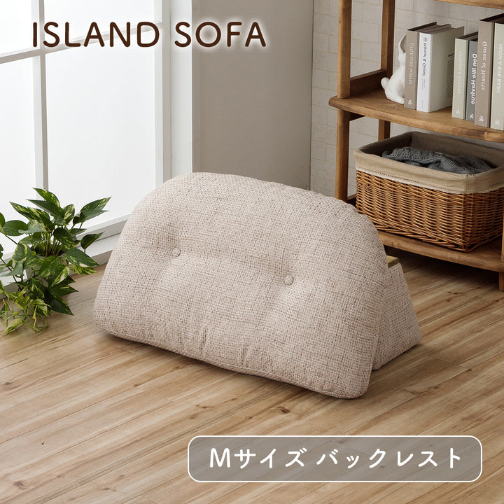 和室にも洋室にも合う 自由自在にアレンジが出来る アイランドソファ