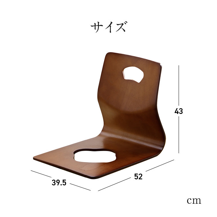 和の空間 木製和座椅子 4脚セット